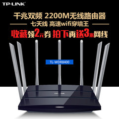 领卷TP-LINK双频千兆大功率无线路由器5G高速wifi穿墙TL-WDR8400