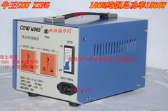 升级版正品牛王COW KING100%纯铜220-100 115V 1500W变压器保三年