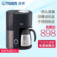 TIGER/虎牌 ACW-A08C 电咖啡机 不锈钢托壶保温正品日本 顺丰包邮