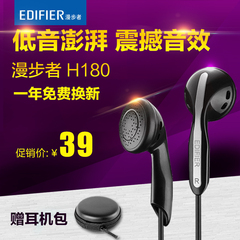 Edifier/漫步者 H180耳塞式耳机mp3入耳手机电脑耳机重低音乐