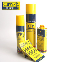 品牌clipper可利福气体充气打火机通用火石300/150ml配件优质高纯