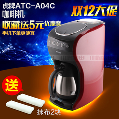 TIGER/虎牌 ACT-A04C滴漏式咖啡机 三用型咖啡机 自动断电