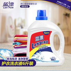 蓝漂洗衣液3kg瓶装 自然香衣物除菌液洗涤剂家庭机洗护色洗衣包邮