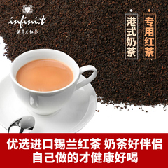 锡兰红茶奶茶专用 港式丝袜奶茶原料CTC斯里兰卡茶叶 奶茶店批发