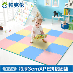 韩国原装进口 帕克伦XPE宝宝爬行垫拼接垫 3cm加厚拼图婴儿爬爬垫