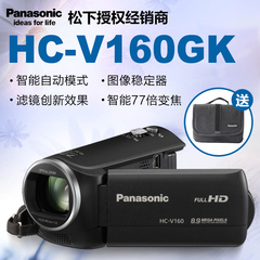 送包Panasonic/松下 HC-V160GK家用高清入门数码摄像机