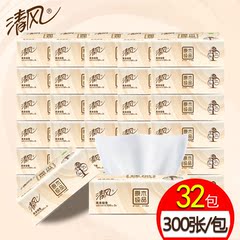 清风原木抽纸100抽3层 纸巾 面巾纸餐巾纸婴儿可用卫生纸共32包装