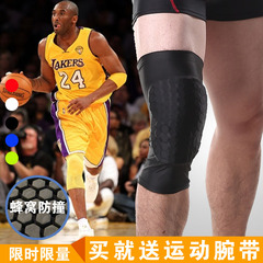 科比篮球蜂窝防撞护膝运动护具男女足球护小腿骑行足球装备护腿