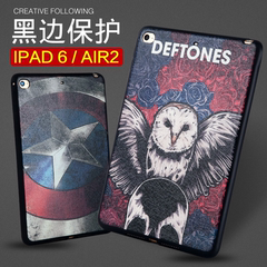 苹果ipad air2保护套超薄 ipad6保护壳卡通软全包边新款背壳后盖
