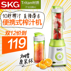 SKG S2070便携式搅拌杯迷你家用全自动小型搅拌机炸果汁机榨汁杯