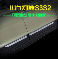 北汽幻速S3S2车身饰条亮条门板门边条装饰专用汽车北汽幻速S3改装