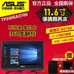 Asus/华硕 E202SA E202SA3050升级TP200SA轻薄时尚上网本笔记本