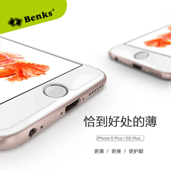 iPhone6/6s Plus钢化膜苹果6 手机贴膜玻璃前膜0.3mm