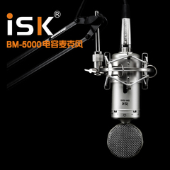ISK BM-5000电容麦克风话筒网络K歌DJ主播主持聊天喊麦录音唱歌