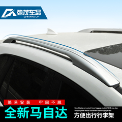 欧泰专用于马自达CX-5行李架 全新cx-5车顶架改装装饰配件原装款