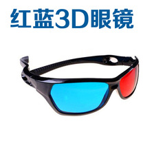 红蓝3D眼镜 3D立体眼镜 投影机 电视 均可用 Tumetimes