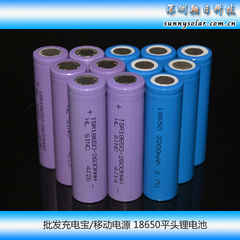 A品18650平头电池标准锂电池.1200mAh-2600mA充电宝移动电源