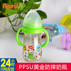 爱普丽新生儿奶瓶宝宝宽口径ppsu婴儿奶瓶带手柄吸管母婴用品