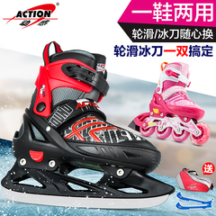 动感冰刀轮滑两用冰刀鞋可调溜冰鞋球刀\速滑刀\轮滑儿童成人男女