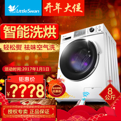 Littleswan/小天鹅TD80-Mute160WDX 8kg滚筒洗衣机全自动变频烘干