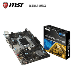 MSI/微星 H110M PRO-VD PLUS  LGA1151接口 游戏电脑主板