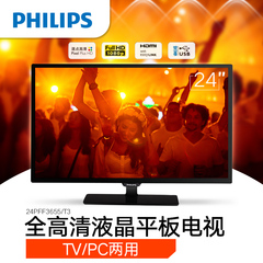 Philips/飞利浦 24PFF3655/T3 24英寸电视 液晶平板电视机显示器