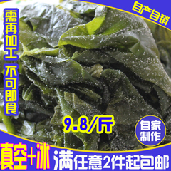 两件包邮韩国韩式朝鲜族大酱汤海菜海带包饭海带汤500g