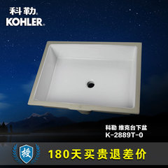 科勒台下盆K-2889T-0维克长方形台下陶瓷洗脸盆洗面盆洗手池台盆