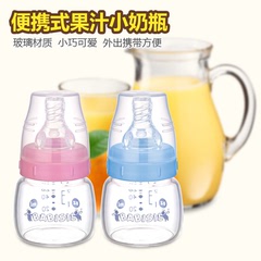 贝儿欣新品 婴儿标准口径玻璃奶瓶果汁奶瓶小奶瓶 便携可爱创意