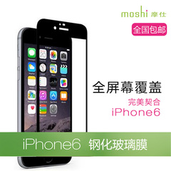 Moshi摩仕正品iphone6全覆盖钢化膜6s plus玻璃膜手机全国包邮
