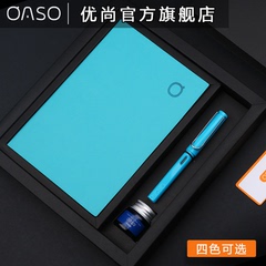 OASO创意笔记本办公用品文具日记本韩国商务本子墨水钢笔礼盒装