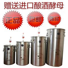 304不锈钢发酵桶 葡萄酒发酵桶 不锈钢酿酒桶帝伯仕储存罐 酵素桶