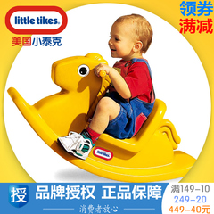 小泰克婴儿童摇摇马幼儿园塑料小木马宝宝摇椅玩具周岁礼物1-3岁2
