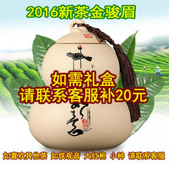 2016新茶金骏眉红茶茶叶礼盒装 葫芦陶罐装500克 需要礼盒加20元