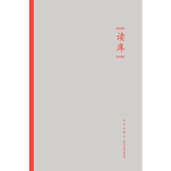 读库(1605)   张立宪　主编