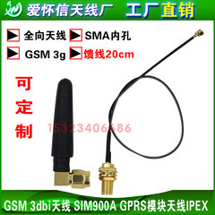 GSM天线 SIM900A SIM900 SIM800L GPRS模块天线加IPX转SMA转接线