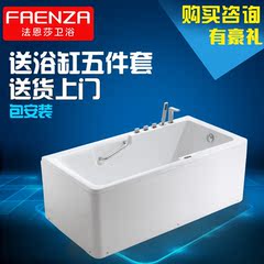 法恩莎正品沐浴盆五件套浴缸方形泡澡盆1.5米/1.6米/1.7米FW008Q