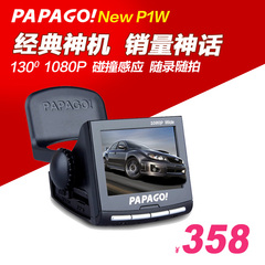【清仓特卖】PAPAGO趴趴狗行车记录仪New P1W高清1080P碰撞感应