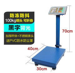 zhizun折叠电子台秤100KG电子秤台称/计价150公斤电子快递秤300KG
