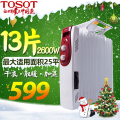 格力TOSOT电热油汀 NDY08-26电暖器家用13片暖气机 节能省电