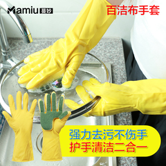 蔓妙百洁布洗碗手套 厨房耐用薄款刷碗手套 乳胶橡胶家务清洁防水