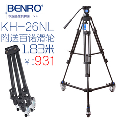 百诺升级KH26NL专业摄像液压单反便携三脚架云台套装双排脚管