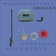CDMA电信手机信号放大器增强器全向接收套装包邮