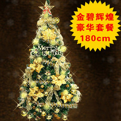 1.8米圣诞树套装 圣诞节装饰品豪华加密金装圣诞树套餐装饰