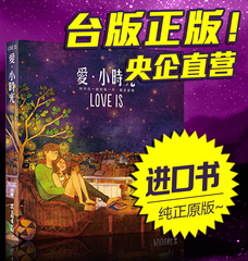 现货台版繁体图书爱小时光 W两个世界韩剧插画书 puuung  love is