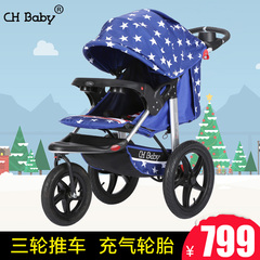 CHBABY婴儿推车夏高景观可坐可躺折叠避震婴儿车充气三轮儿童推车