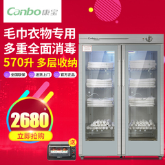 Canbo/康宝 GPR700A-2Y(1)毛巾消毒柜立式商用衣物浴巾消毒柜正品