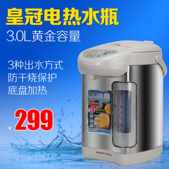 CROVON AHP-305 3.0L电热水瓶 电热水壶 香港皇冠正品