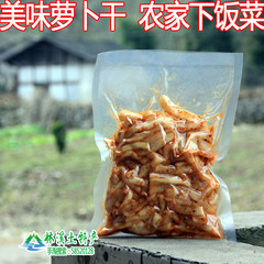 云南农家自制 每年只做少量 白萝卜晒干萝卜条带皮丝条四川麻辣味