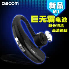 DACOM m10 商务无线智能立体声蓝牙耳机4.0 挂耳式 一拖二 通用型